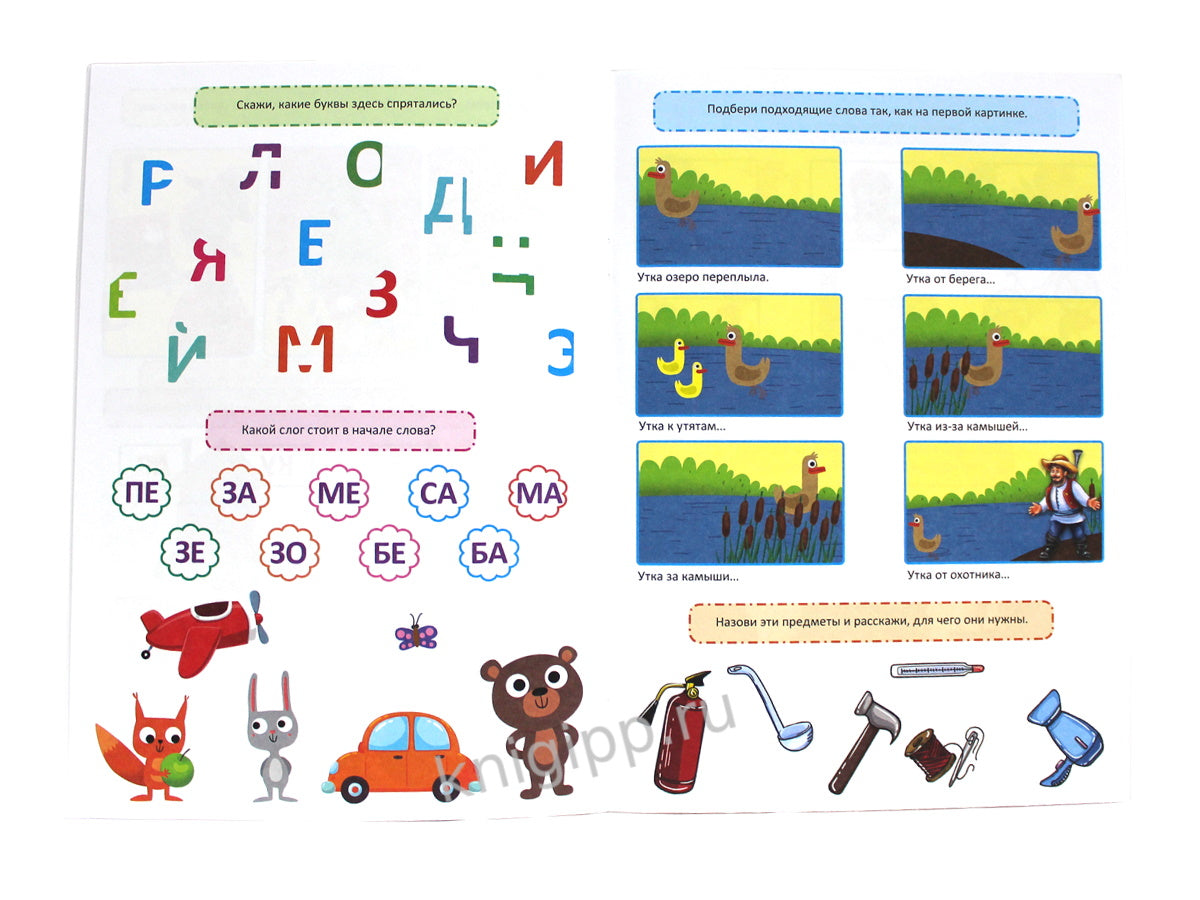 ТРЕНАЖЁР ПО РУССКОМУ 5+