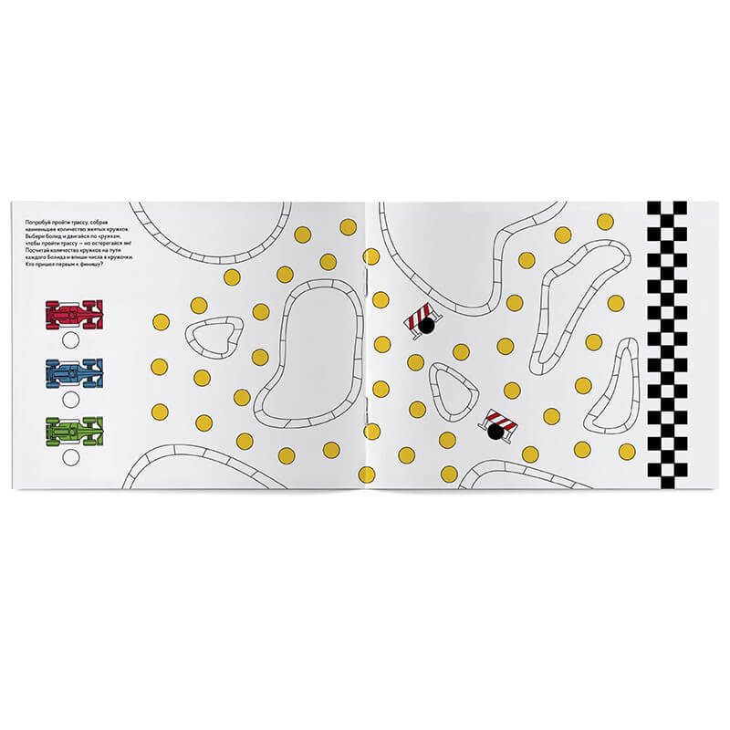 «Большие гонки». Спортивный познавательный альбом с заданиями: узнавай новое, играй, раскрашивай
