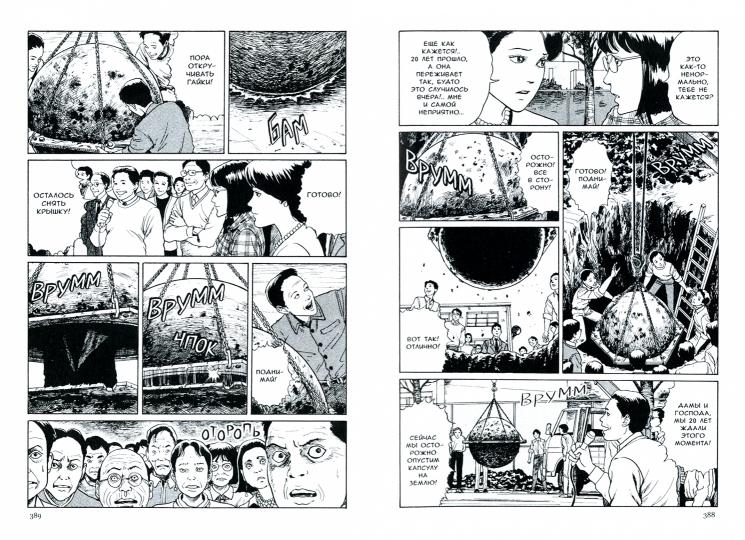 Стон сливной трубы: манга