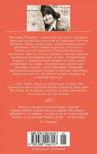 Можно и нельзя. Почем килограмм славы. Этот лучший из миров