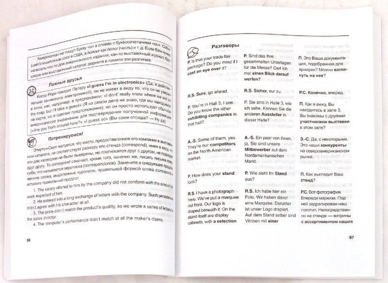 Бизнес-разговорник: деловые поездки