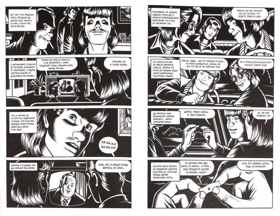 Черная дыра. Бернс Ч.