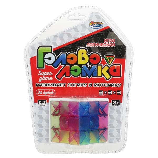 Логическая игра кубик 3х3, блист.13*17,4*7см ИГРАЕМ ВМЕСТЕ в кор.2*72шт