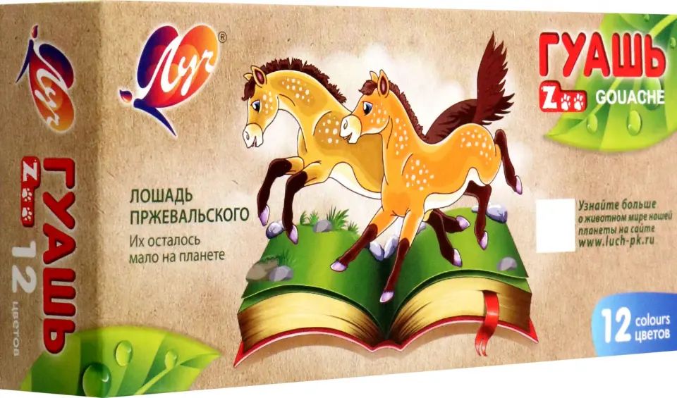 Луч. Гуашь "Zоо" 12 цветов по 15 мл арт.20С 1356-08 /12
