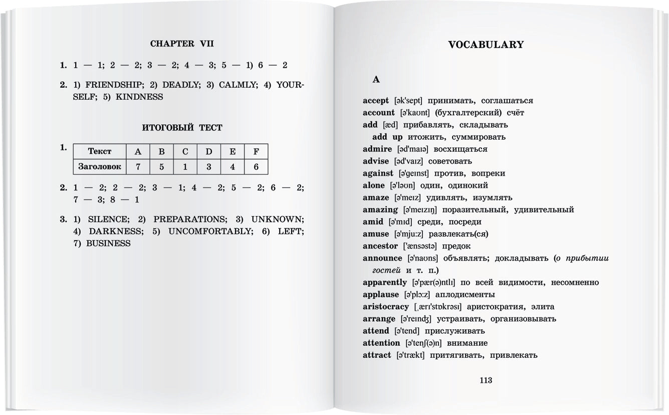 АК. Приключения маленького лорда. Домашнее чтение с заданиями по новому ФГОС (комплект с MP3) (нов)