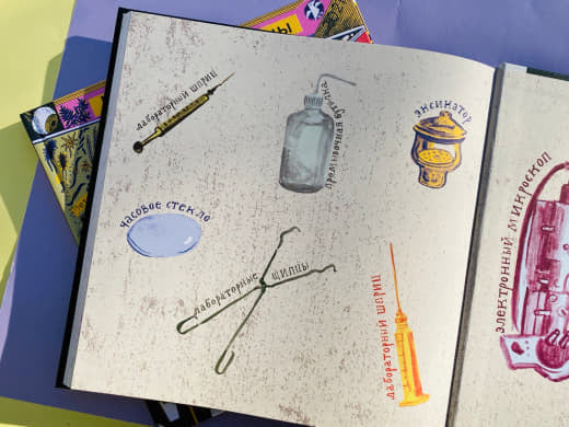 Хворые истории. От чумы до коронавируса