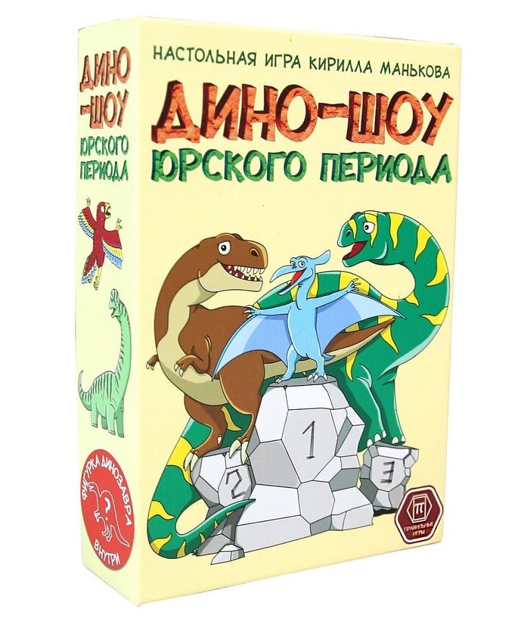 Настольная игра "Дино-шоу юрского периода" арт.60-01-01