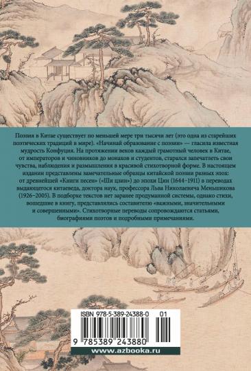 "Жемчужного дерева ветви из яшмы..."