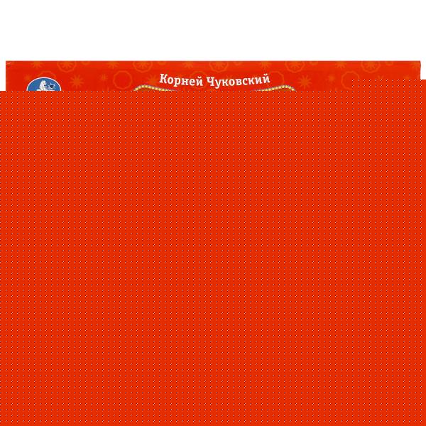 Муха-Цокотуха. К. Чуковский (Панорамка А4). Формат:260х198мм. Переплет, Объем 10стр. Умка в кор.10шт