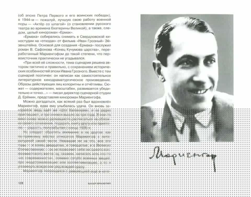 Жизнь и строфы Анатолия Мариенгофа