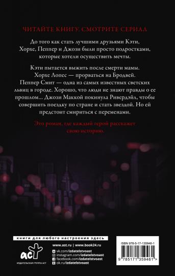 Кэти Кин. Беспокойные сердца