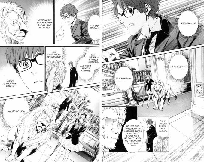 Бездомный бог. Том 16. 9785919964049