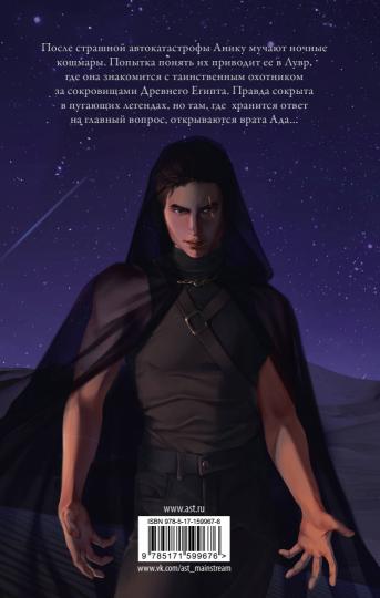 Погребенные