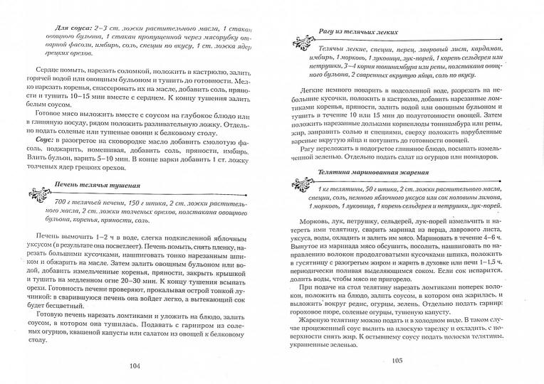 Новый подход к раздельному питанию