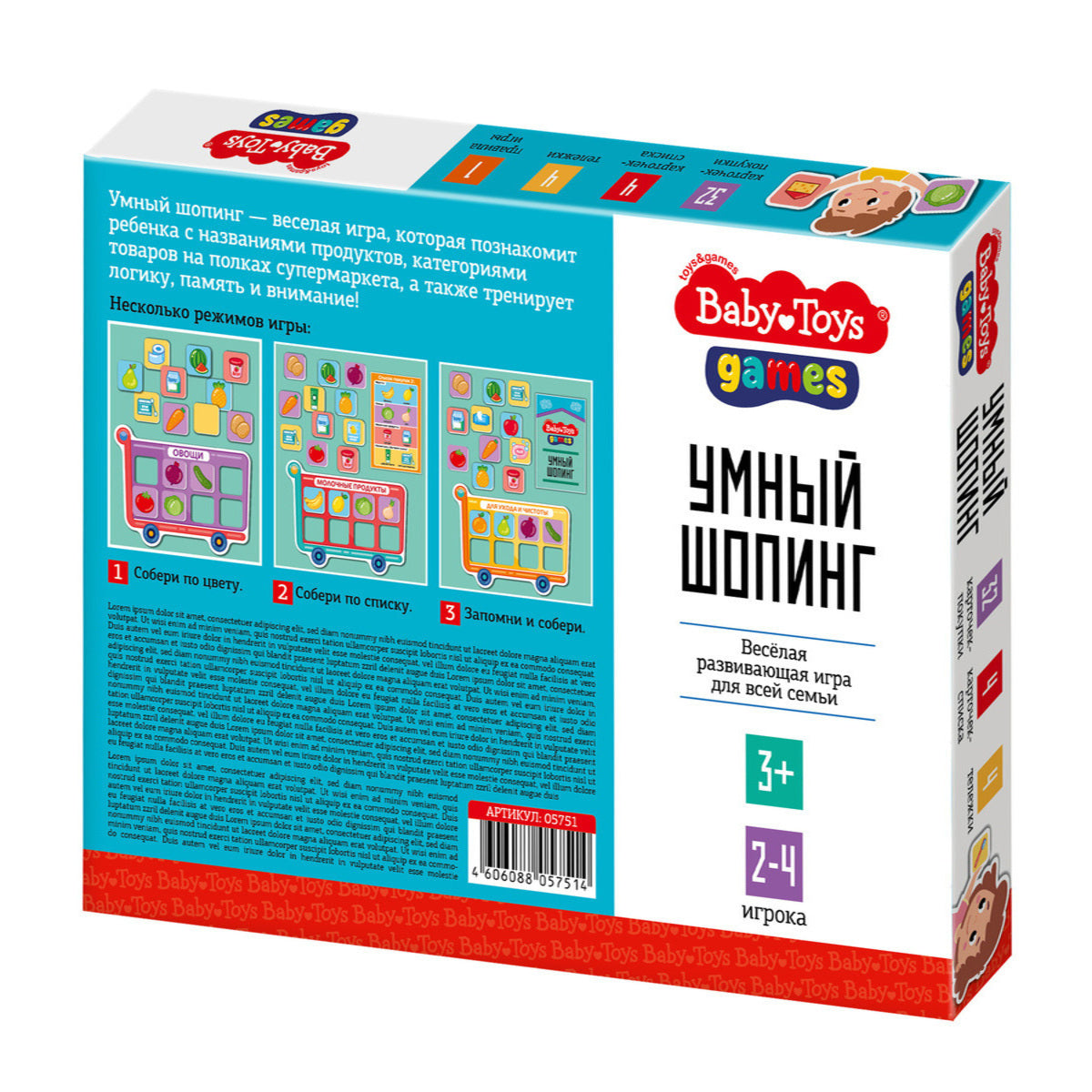 Игра настольная деревянная "Умный шопинг" Baby toys games