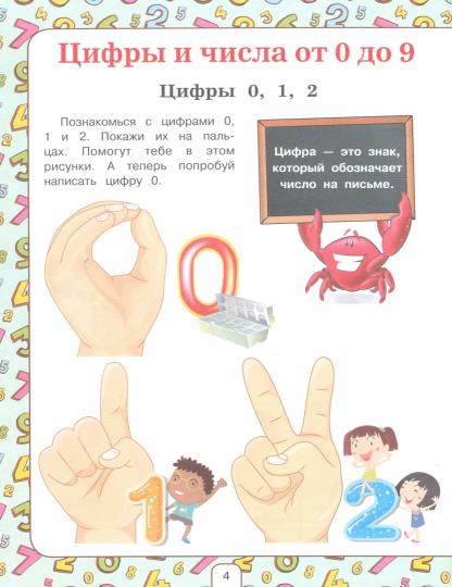 Лучший курс обучения счёту