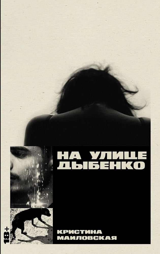 АлП.На улице Дыбенко