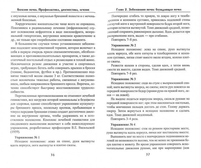 Болезни почек.Профилактика,диагностика,лечение