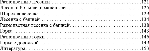Конструирование с детьми раннего дошкольного возраста. Конспекты совместной деятельности с детьми 2-3 лет. ФГОС.