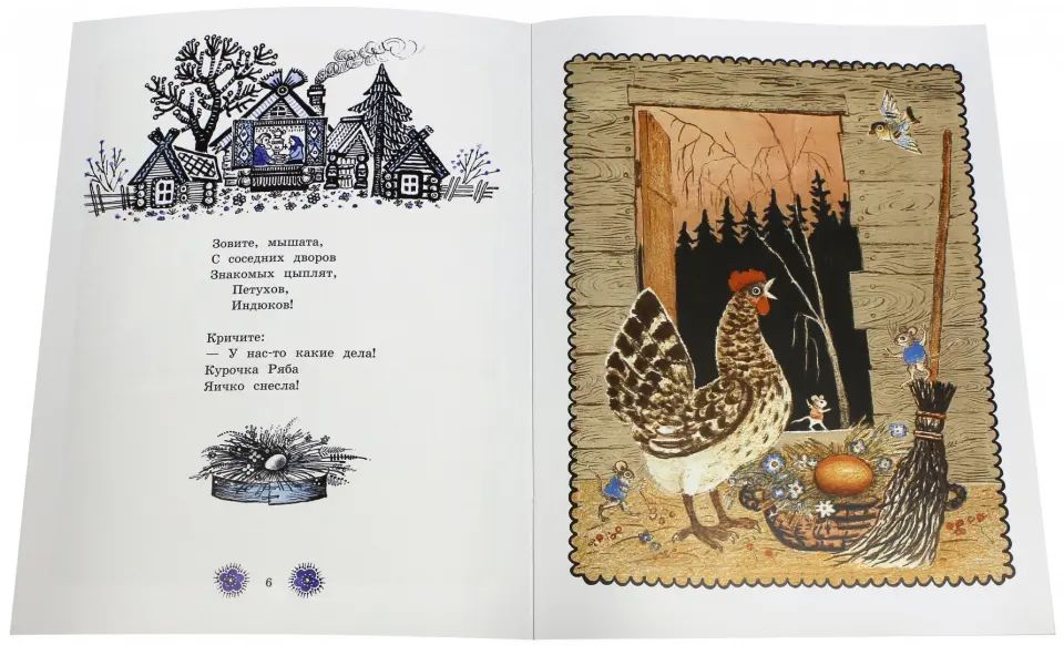 Жили-были книжки/У нас какие-то дела