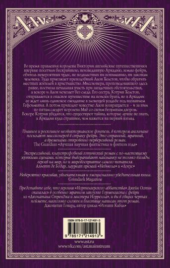 Под маятником солнца