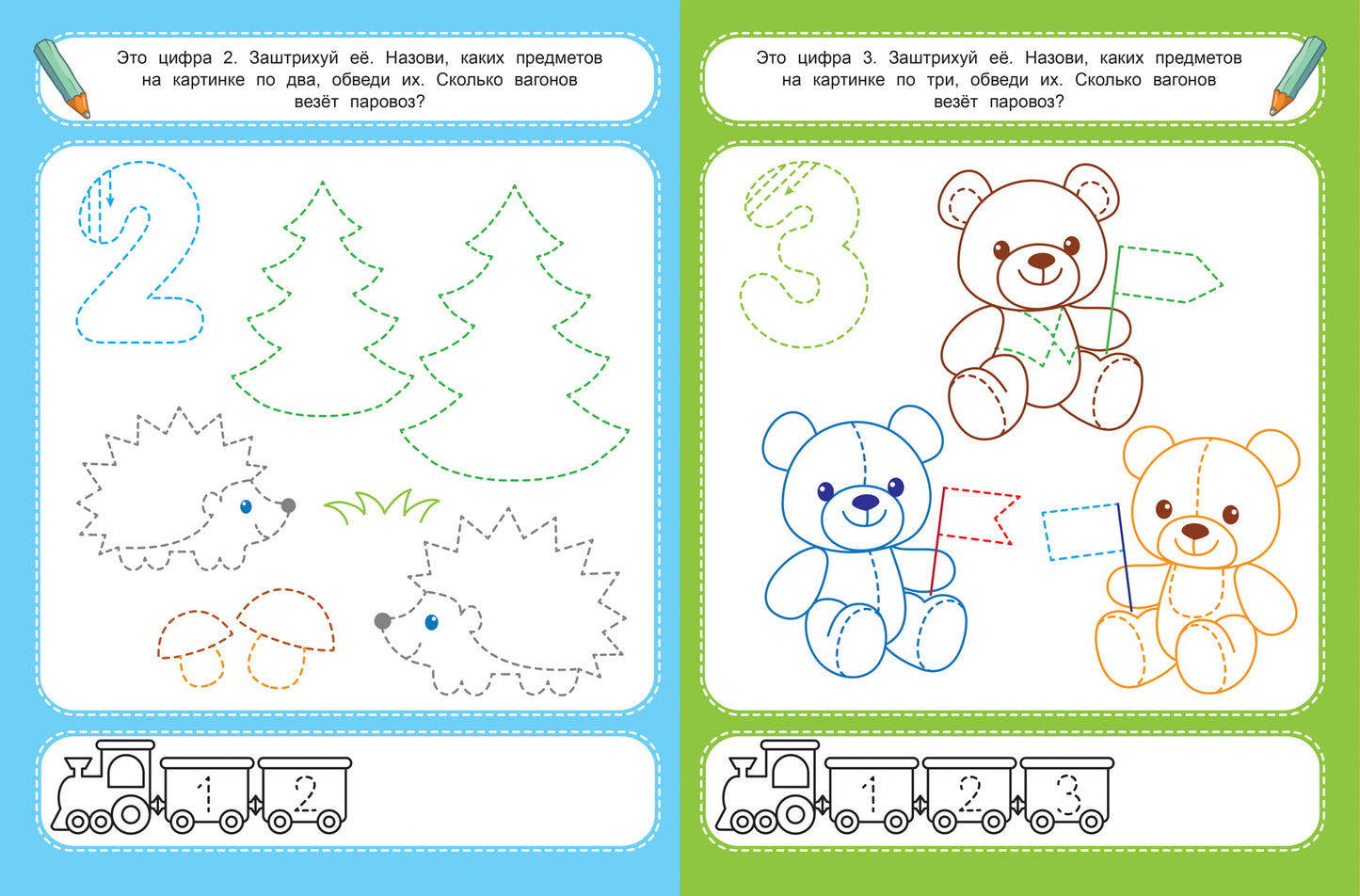 Счет до пяти 3+: книжка-раскраска дп