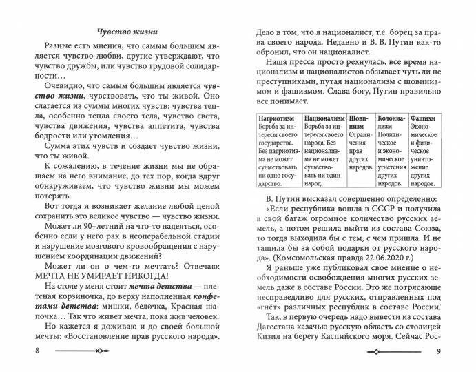 Жизнь после 90