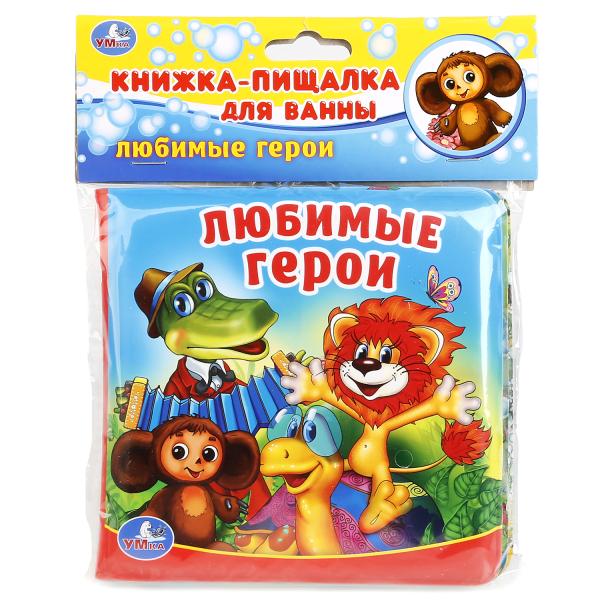 "УМКА". ЛЮБИМЫЕ ГЕРОИ. КНИГА-ПИЩАЛКА ДЛЯ ВАННЫ. ФОРМАТ: 14Х14 СМ. ОБЪЕМ: 8 СТР. в кор.60шт