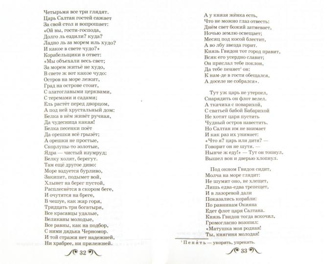 Сказки