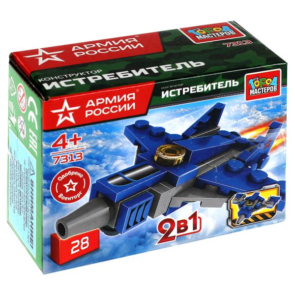 Город мастеров. Конструктор арт.7313-R "Армия России. Истребитель" 2в1 28 дет.
