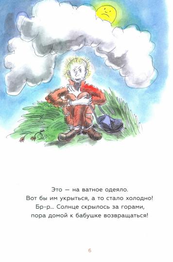 Облачная сказка