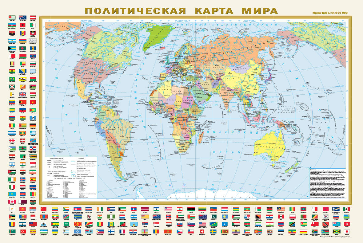 Политическая карта мира с флагами. Федеративное устройство России с флагами А1 (в новых границах)