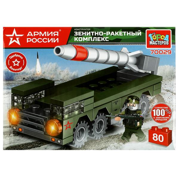 АРМИЯ РОССИИ конструктор зрк, 80 дет. Город мастеров в кор.80шт