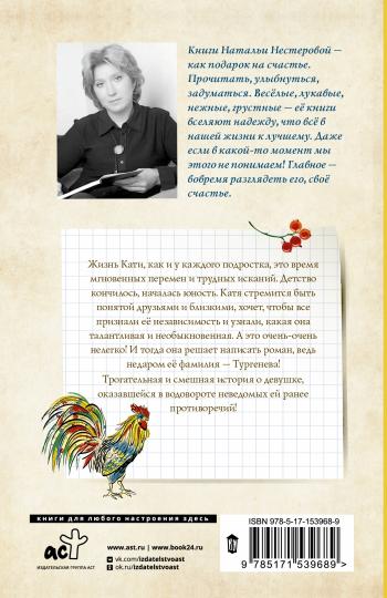 Милое исчадие