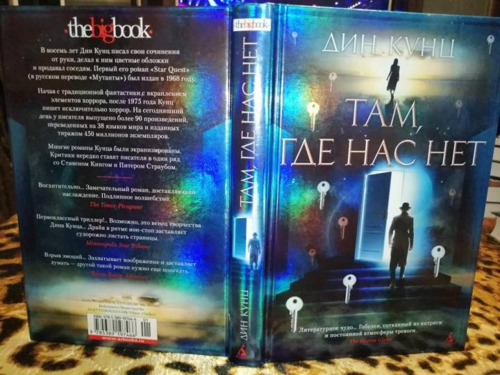 Там, где нас нет