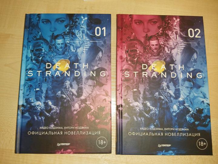 Death Stranding. Часть 1