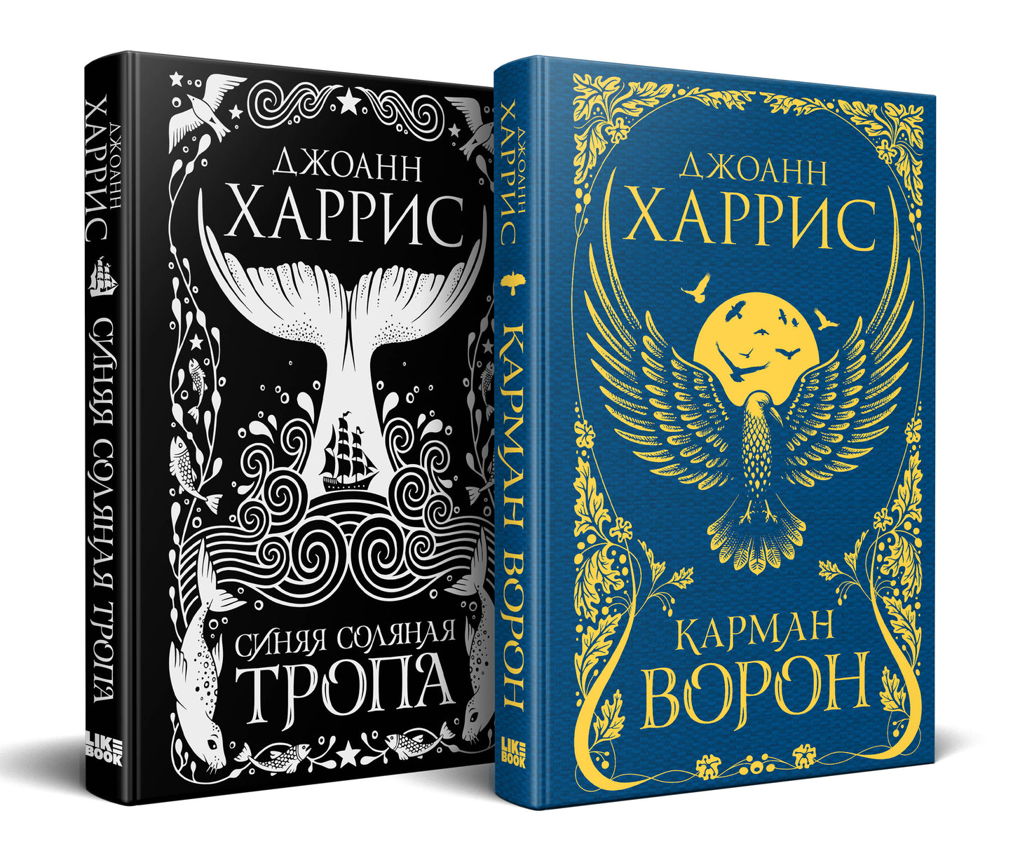 Красивые сказки Джоанн Харрис». Комплект из книг: Карман ворон + Синяя соляная тропа
