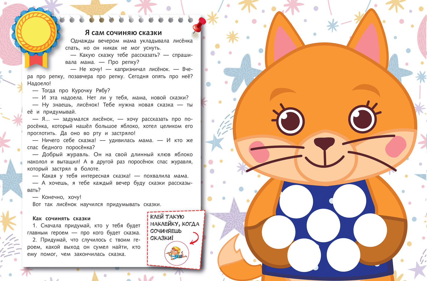 Творчество