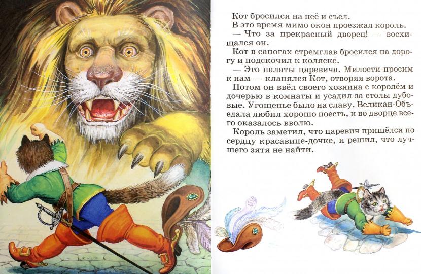 Сказки.
