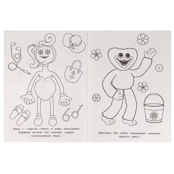 Забавные монстрики. Раскраская Бомбическая. 214х290 мм. Скрепка. 16 стр. Умка в кор.50шт