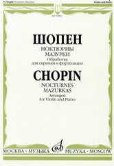 Шопен Ф. Ноктюрны ; Мазурки : обработка для скрипки и фортепиано. — Москва : Музыка. — 40 с.; 60х90/8. — EAN 9790706359656 (в обл.)