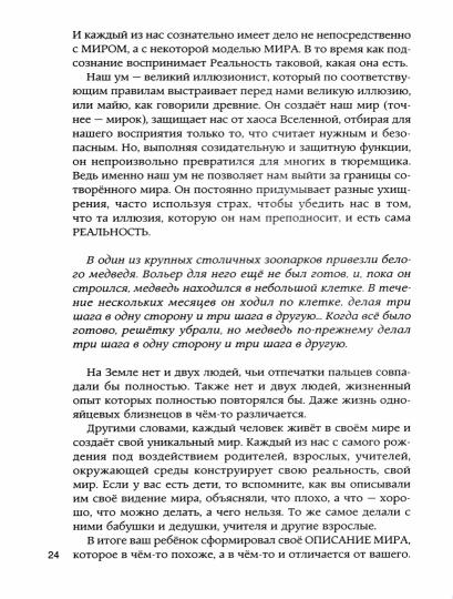 Возлюби болезнь свою (с клапанами)