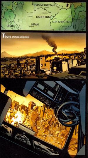 Мстители. Нескончаемая Война