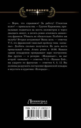 Госпожа адмирал