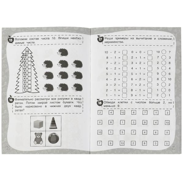 50 заданий на лето: 5-6 лет. Жукова М. А. Рабочая тетрадь.145х210мм. Скрепка. 32стр. Умка в кор.50шт