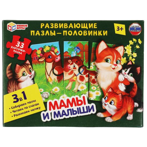 Развивающие пазлы-половинки "Мамы и малыши". 3в1. 155х115х30мм. Умные игры в кор.20шт