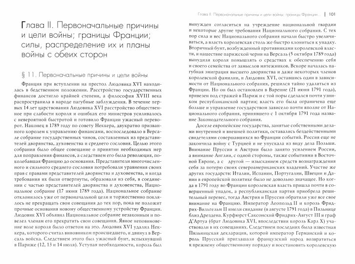 Всеобщая военная история Новейшее время. В 3-х тт (Комплект)