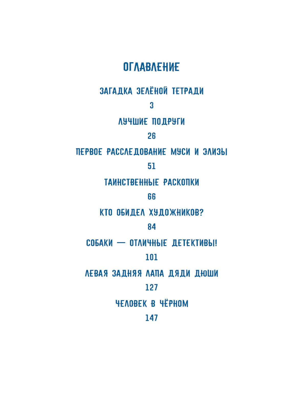 Ошибаются даже кошки