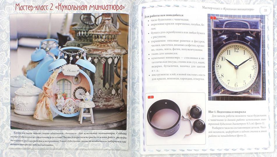 Винтажные будильники