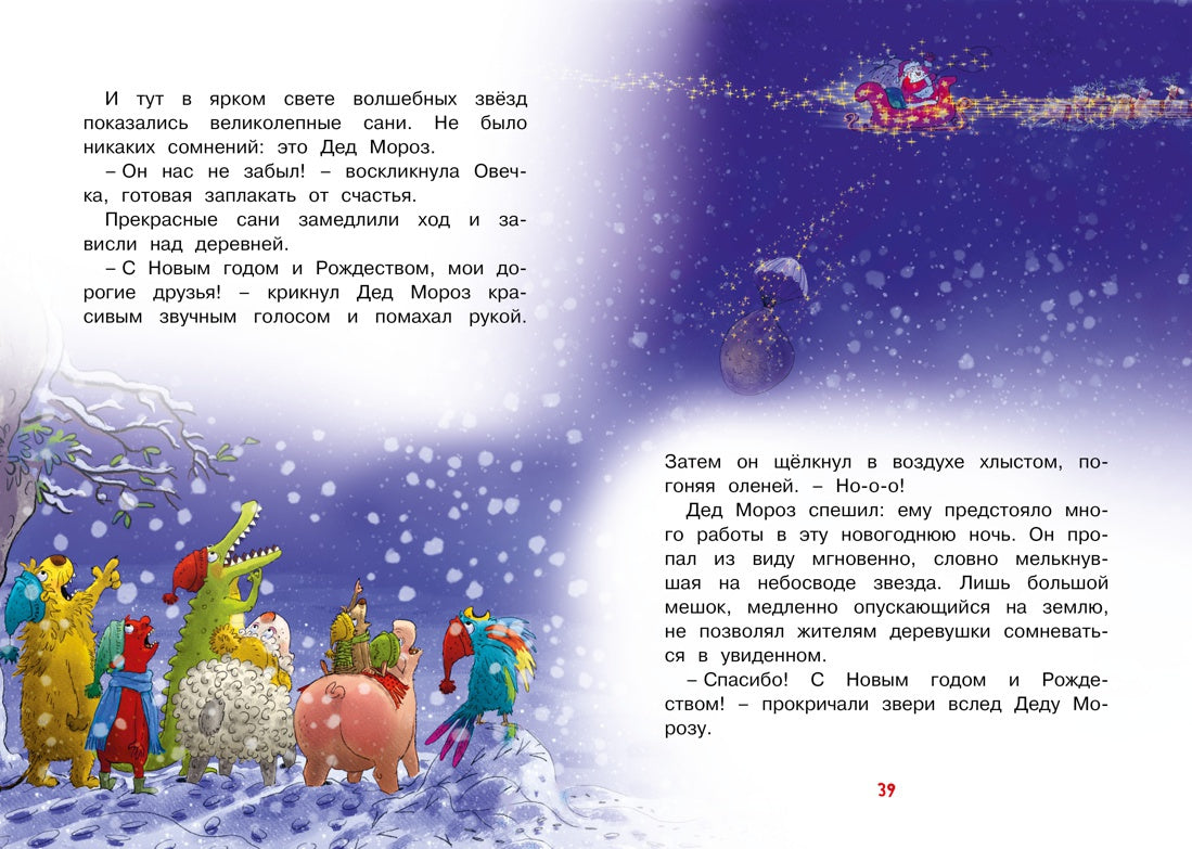 Доктор Кот. Белое рождественское чудо